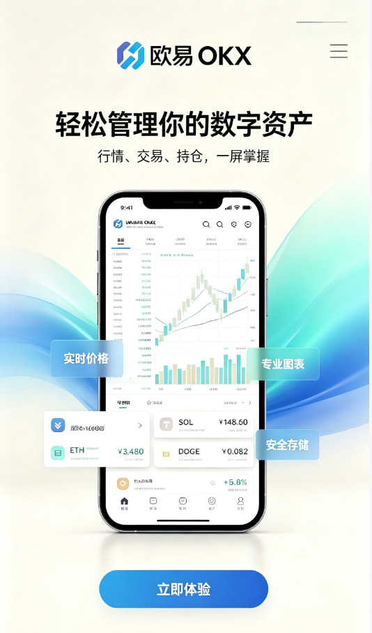 欧交易所app官方网站入口交易平台操作图